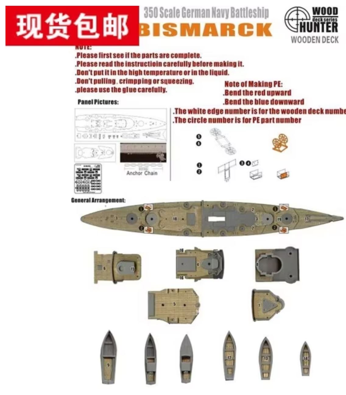 FlyHawk W35008 1/350 WWII German Battleship Bismarck Wooden Deck