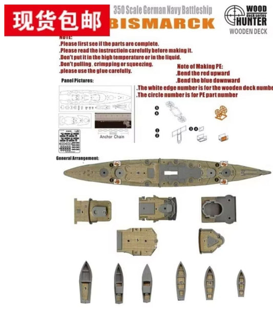 FlyHawk W35008 1/350 WWII German Battleship Bismarck Wooden Deck